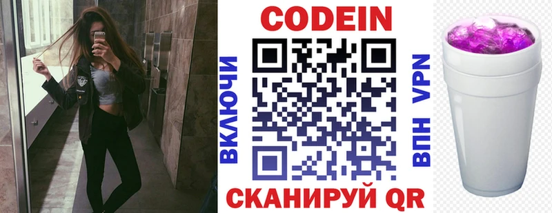 Codein Purple Drank  продажа наркотиков  Нижняя Тура 
