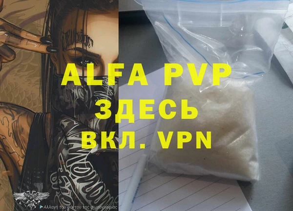 ALPHA-PVP Абинск