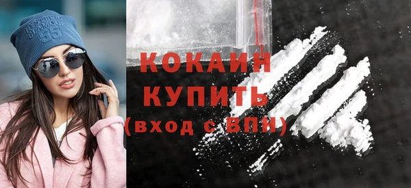 COCAINE Абдулино
